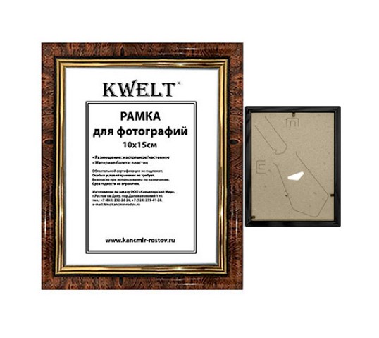 Фоторамка 'KWELT', 10х15 см, пластиковая, серия 5, темный орех,стекло, 582;10х15